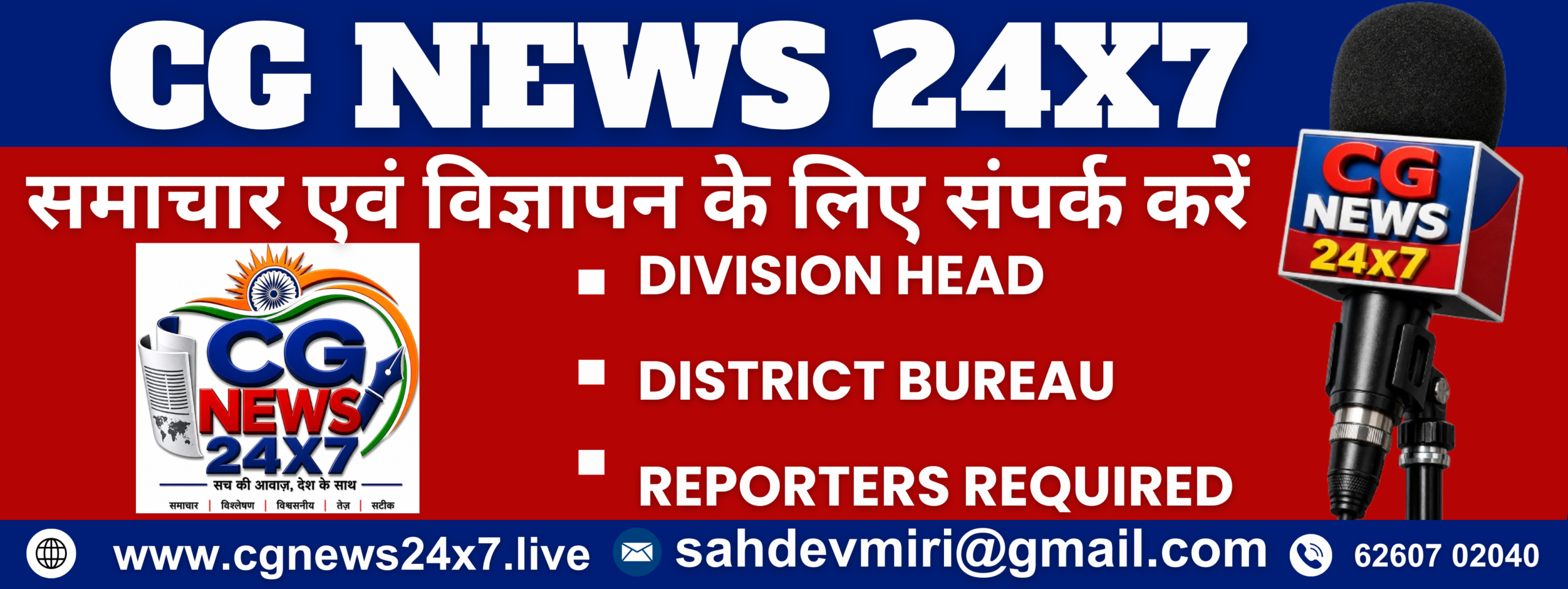 CG NEWS 24X7 - 2026-05-06T001614.305